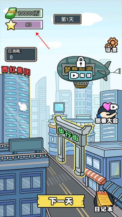 亿个小目标免广告版本 亿个小目标免广告版本