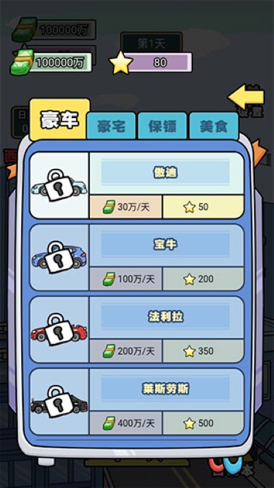 亿个小目标免广告版本 亿个小目标免广告版本