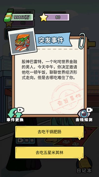 亿个小目标免广告版本 亿个小目标免广告版本