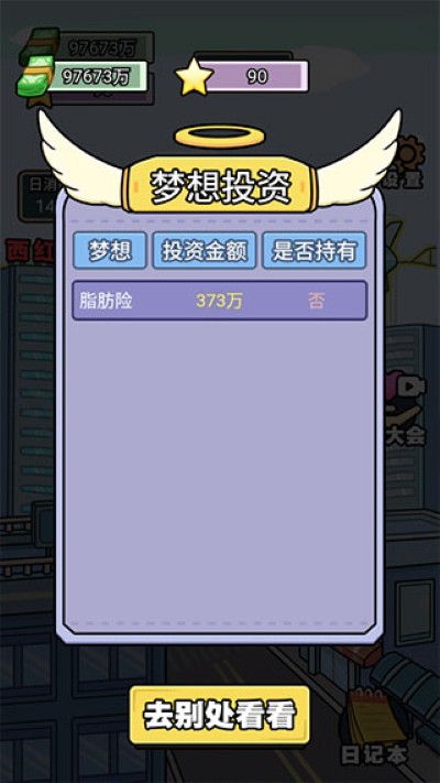 亿个小目标免广告版本 亿个小目标免广告版本