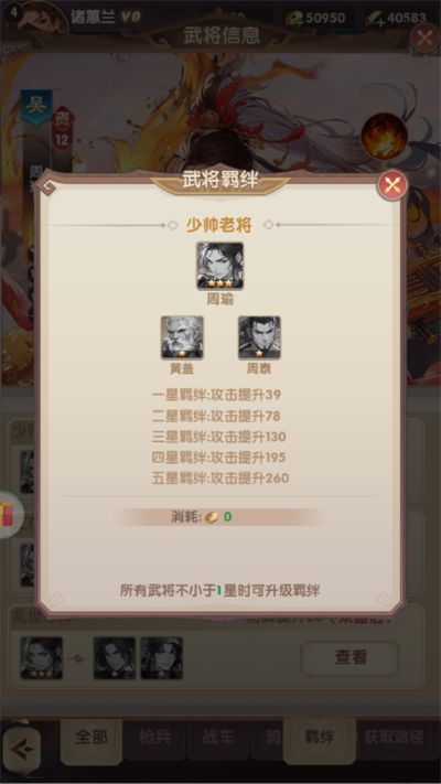 萌回三国手机版 萌回三国手机版