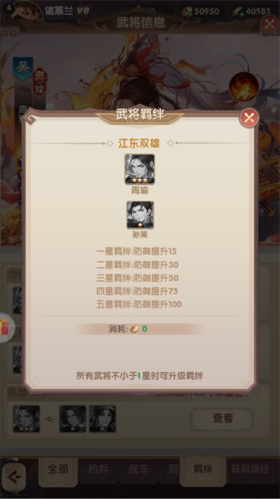 萌回三国手机版 萌回三国手机版
