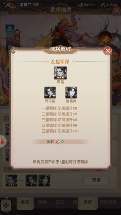 萌回三国手机版 萌回三国手机版