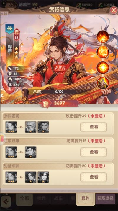 萌回三国手机版 萌回三国手机版