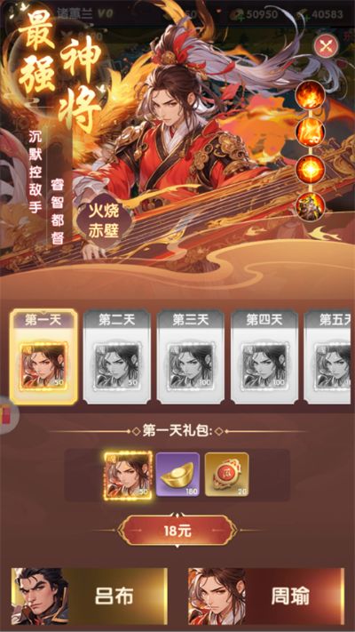 萌回三国手机版 萌回三国手机版