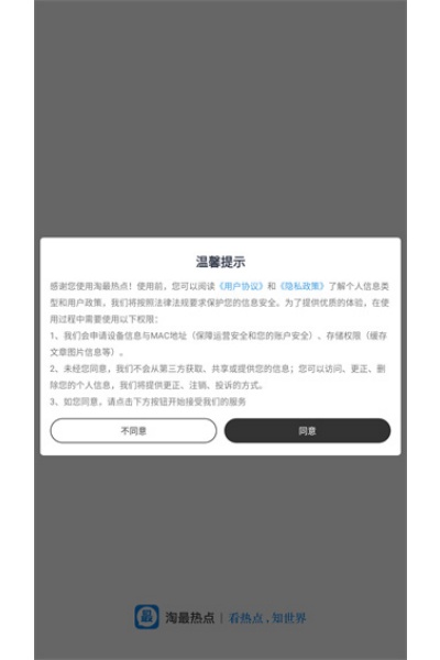 淘最热点极速版 淘最热点极速版