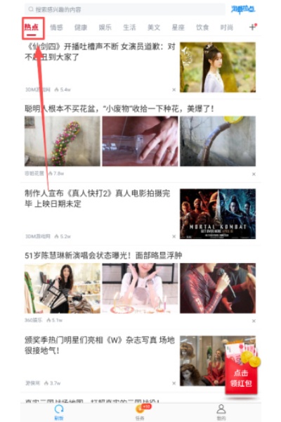 淘最热点极速版 淘最热点极速版