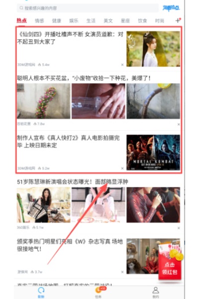 淘最热点极速版 淘最热点极速版