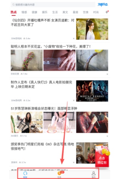 淘最热点极速版 淘最热点极速版