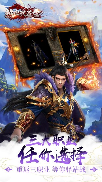热血武道会手游官方版 热血武道会手游官方版