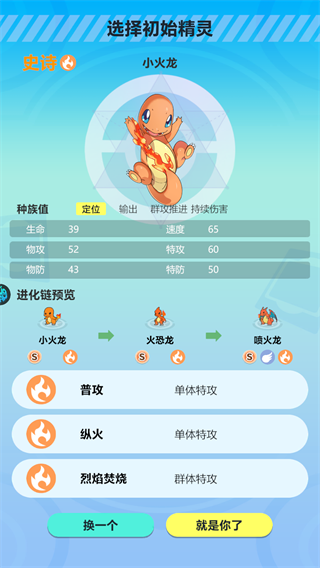 精灵物语手游 精灵物语手游