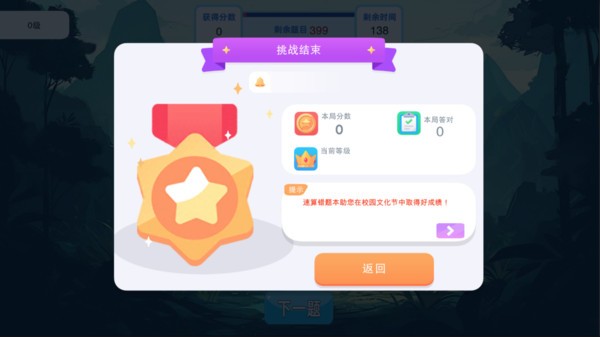 头脑无敌小游戏 头脑无敌小游戏
