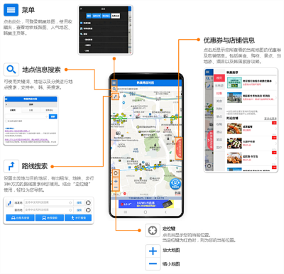 韩巢地铁图安卓版 韩巢地铁图安卓版