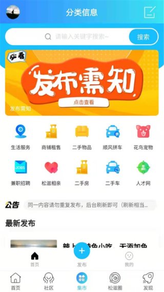 松滋人网客户端 松滋人网客户端