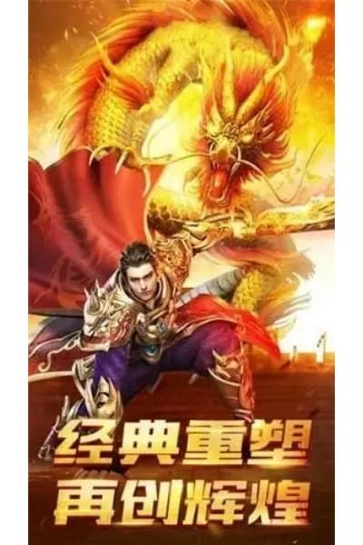 龙状元bt版 龙状元bt版