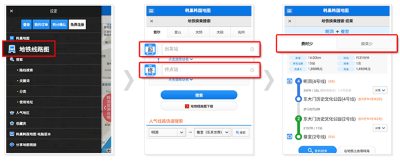韩巢地铁图安卓版 韩巢地铁图安卓版