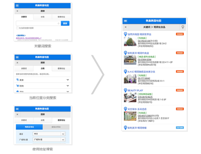 韩巢地铁图安卓版 韩巢地铁图安卓版