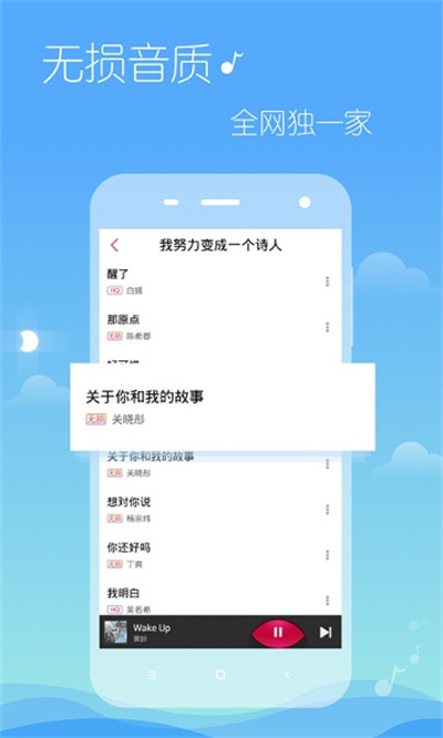 多米音乐手机版 多米音乐手机版