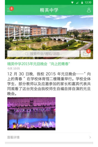 v校最新版本 v校最新版本