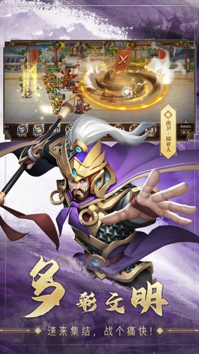 联盟纷争游戏手机版 联盟纷争游戏手机版