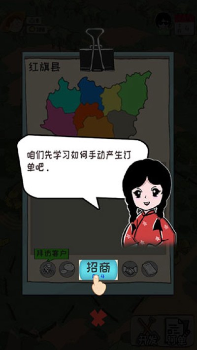 加油村长游戏正版 加油村长游戏正版