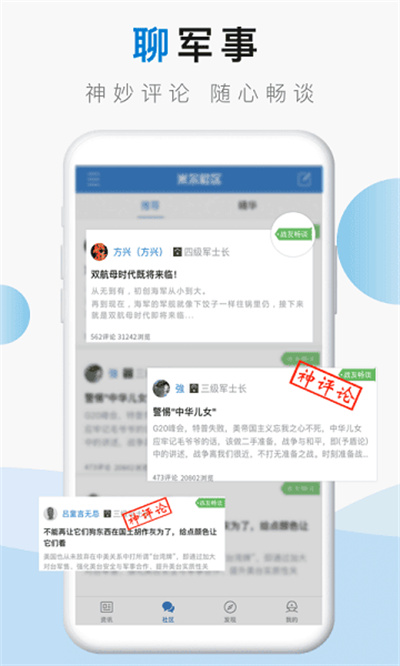 米尔军事手机版 米尔军事手机版