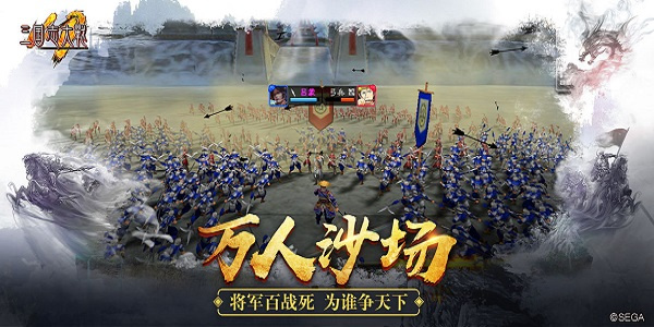 三国志大战游戏 三国志大战游戏