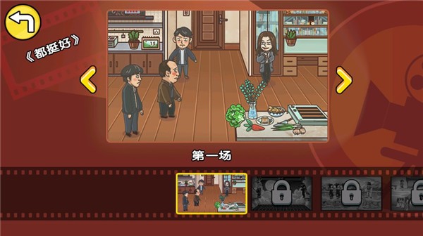 剧情梗传最新版 剧情梗传最新版
