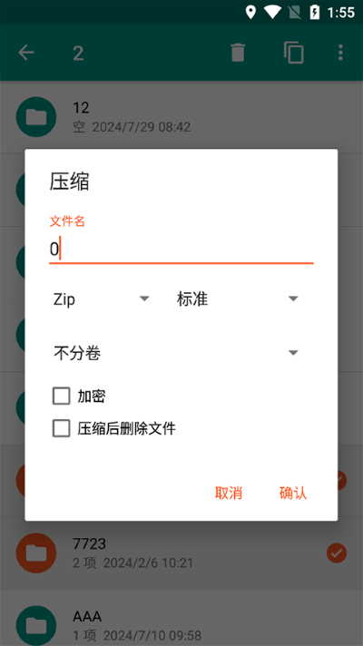 解压者安卓版 解压者安卓版