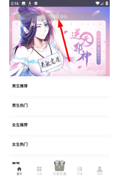 慕客漫画官方版 慕客漫画官方版