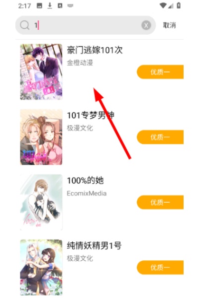 慕客漫画官方版 慕客漫画官方版