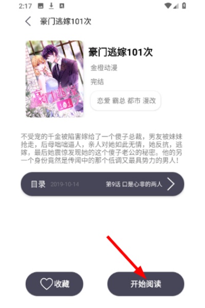 慕客漫画官方版 慕客漫画官方版
