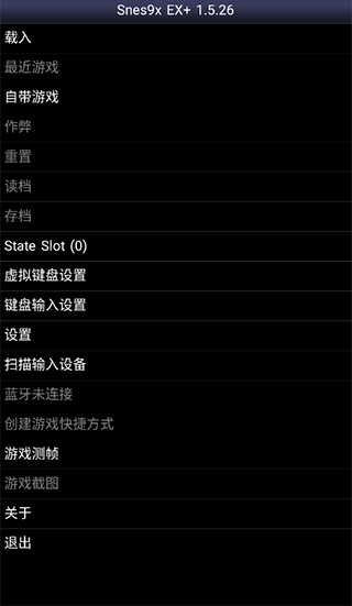 sfc模拟器安卓版(Snes9x EX ) sfc模拟器安卓版(Snes9x EX )