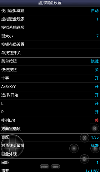 sfc模拟器安卓版(Snes9x EX ) sfc模拟器安卓版(Snes9x EX )