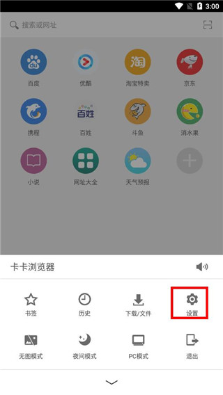 卡卡浏览器 卡卡浏览器