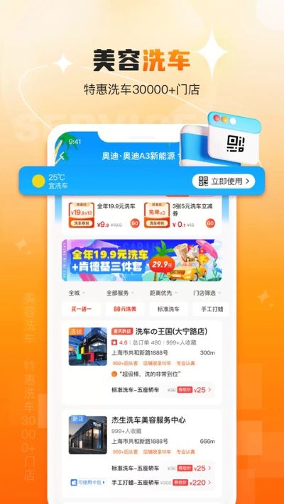 橙牛汽车管家商家版app 橙牛汽车管家商家版app