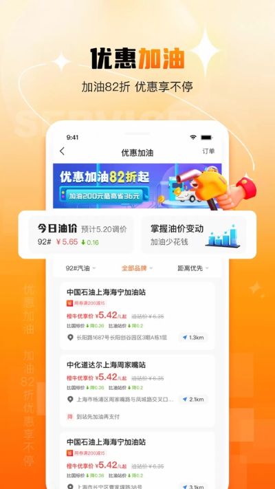橙牛汽车管家商家版app 橙牛汽车管家商家版app