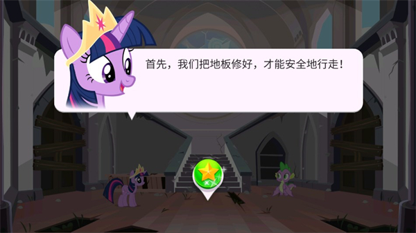 小马宝莉魔法涂色中文版 小马宝莉魔法涂色中文版