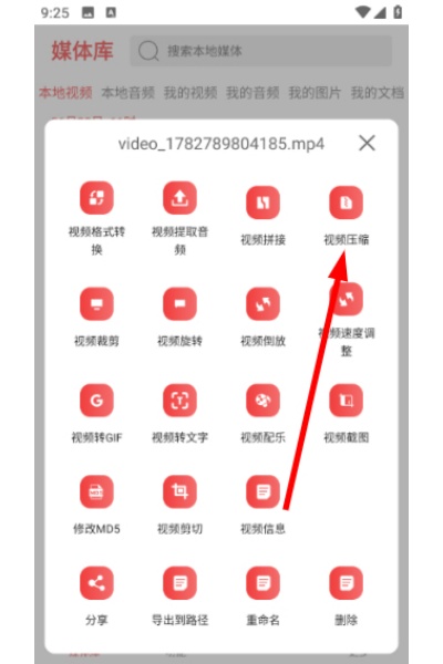 格式大师免费版 格式大师免费版