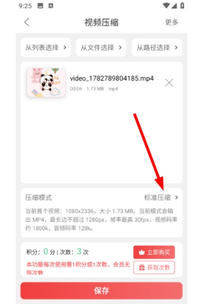 格式大师免费版 格式大师免费版