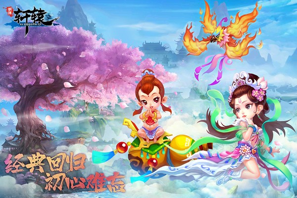 明珠轩辕小七免费版 明珠轩辕小七免费版