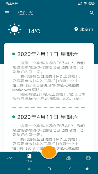 记时光手机版 记时光手机版