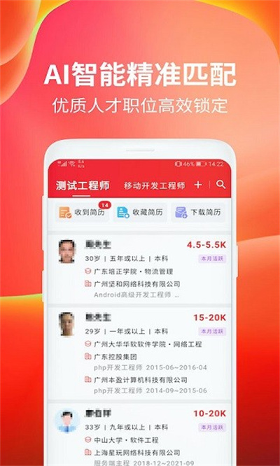 job168南方人才网 job168南方人才网