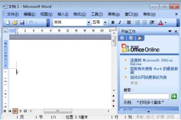 Microsoft office 2003官方版 Microsoft office 2003官方版
