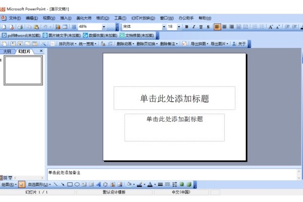 Microsoft office 2003官方版 Microsoft office 2003官方版