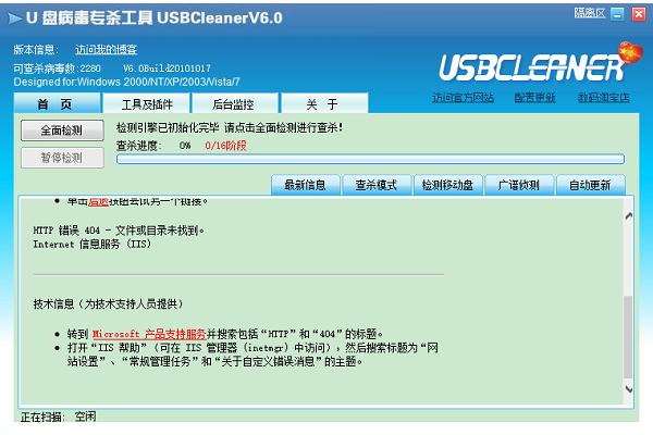 u�̲���רɱ����usbcleaner