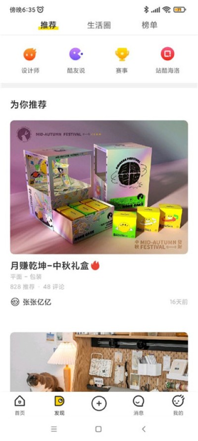 zcool站酷最新版 zcool站酷最新版
