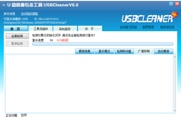 u�̲���רɱ����usbcleaner