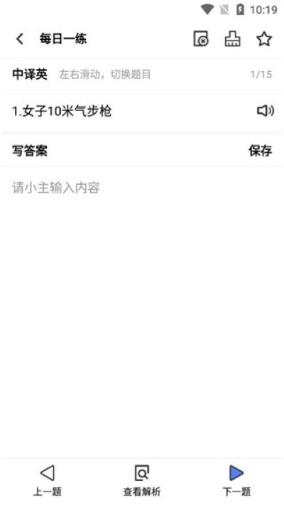 翻硕百科蜜题安卓版 翻硕百科蜜题安卓版