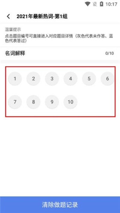 翻硕百科蜜题安卓版 翻硕百科蜜题安卓版